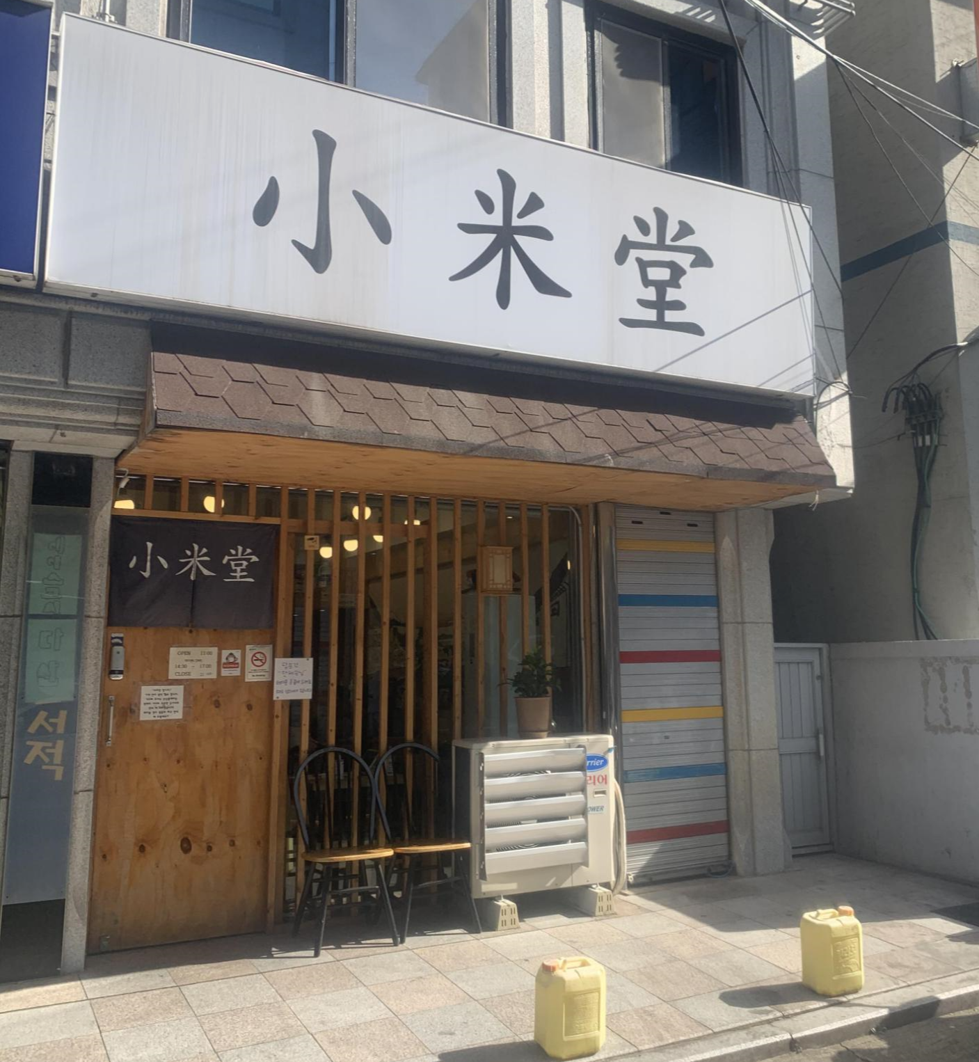 소미당 이미지