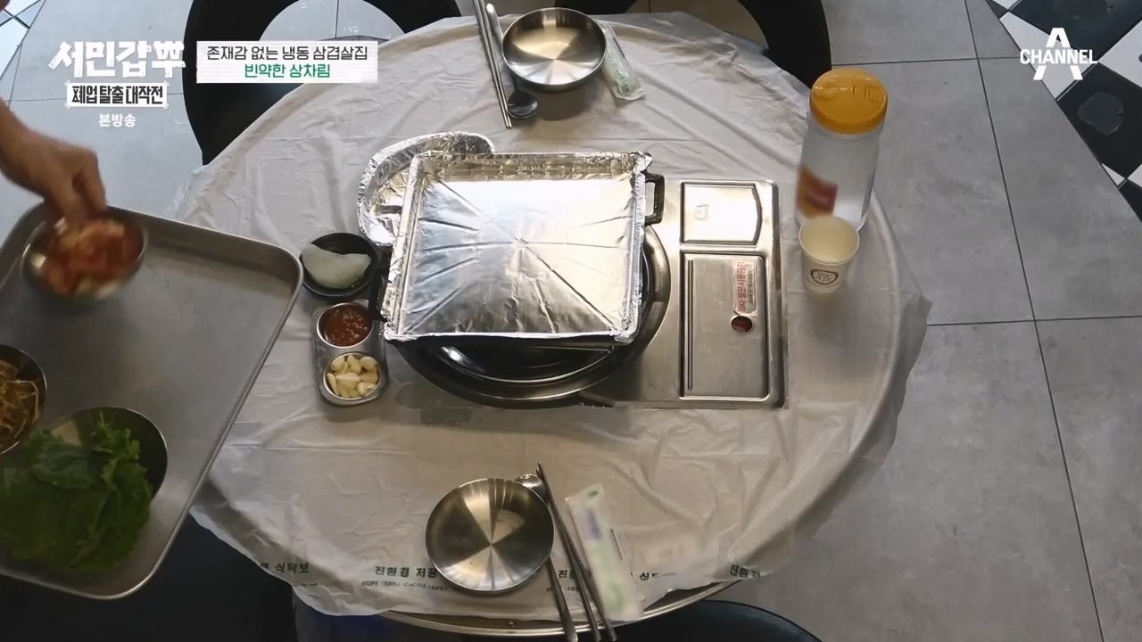 서민갑부 폐업 탈출 대작전.E22p-NEXT.mp4_20231217_182142.959.jpg