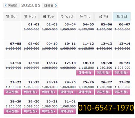 남해사우스케이프CC 1박2일 골프패키지 요금 5월18일 기준