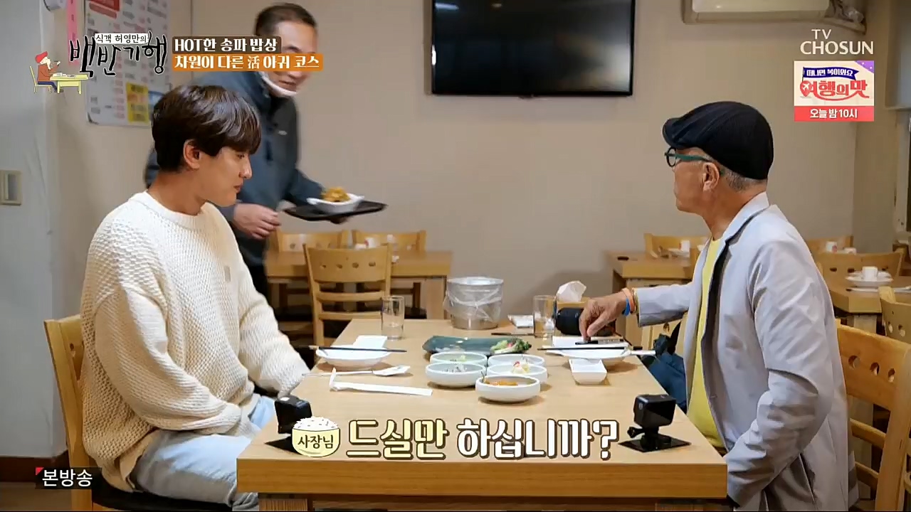 식객 허영만의 백반기행.E176.221119p.H264-F1RST.mp4_20221120_180108.617.jpg