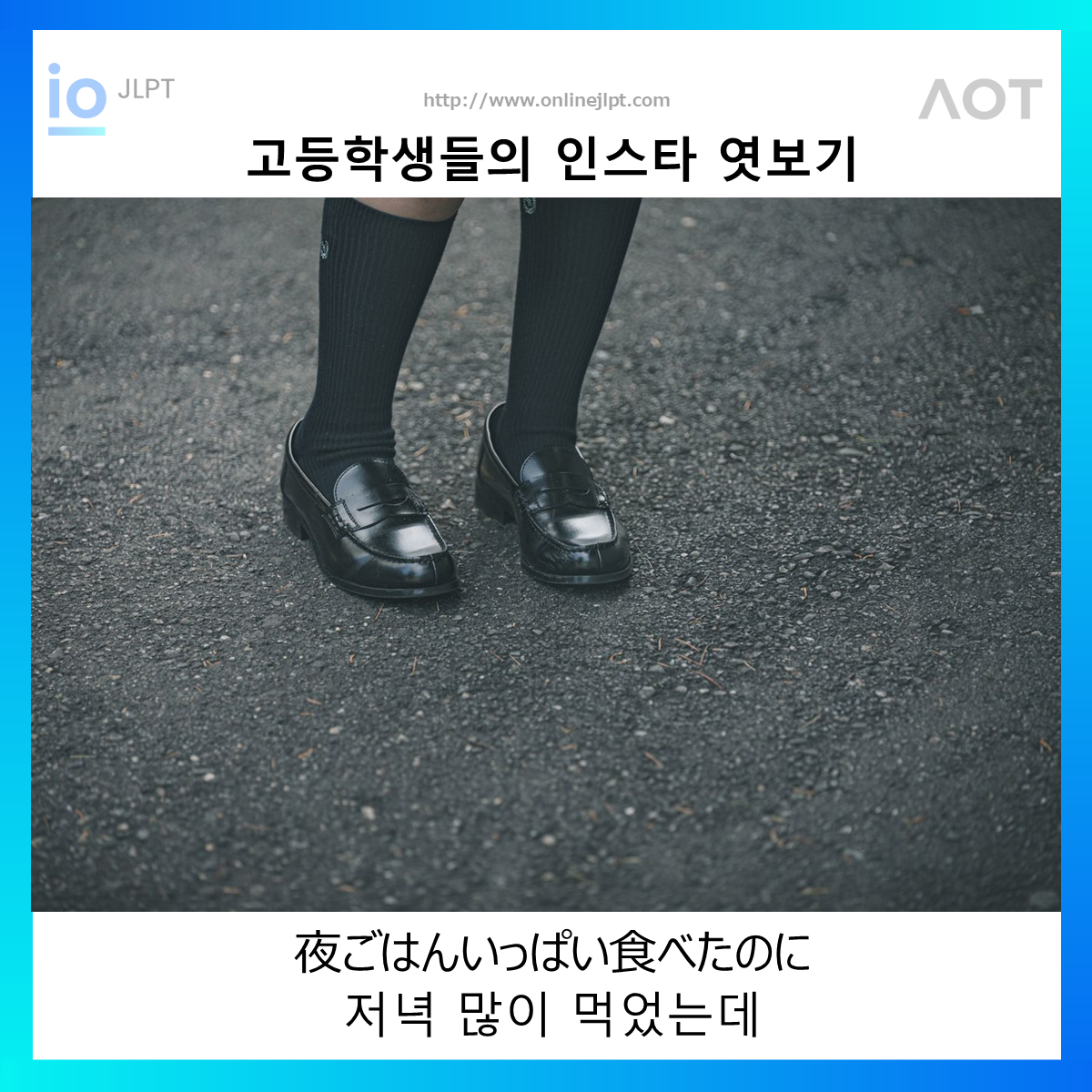  ［인스타 엿보기］夜ごはんいっぱい食べたのに