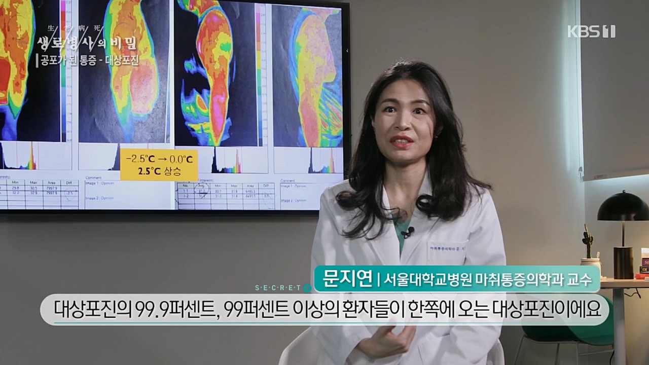 생로병사의 비밀.E857.230223p.H264-F1RST.mp4_20230223_202300.881.jpg