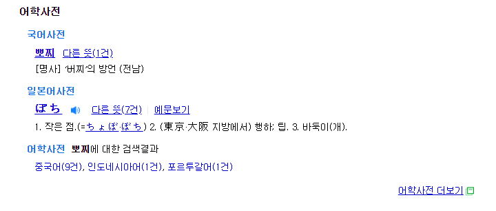  뽀찌뜻 유래에 대해서 알아보자!~