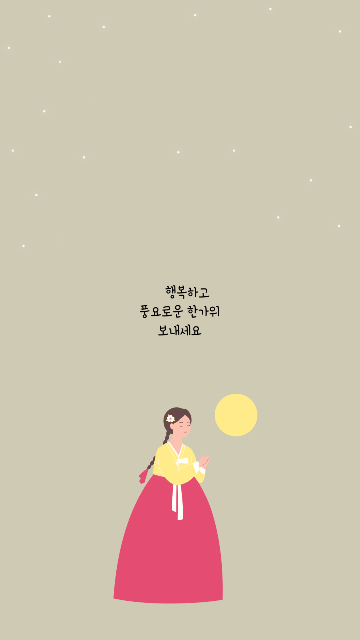 추석 인사말 이미지