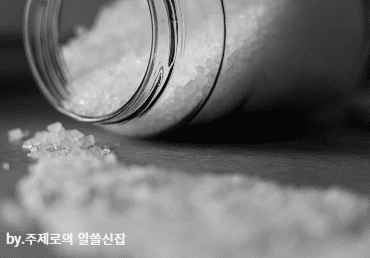 고혈압 낮추는 방법 나트륨 섭취 줄이기