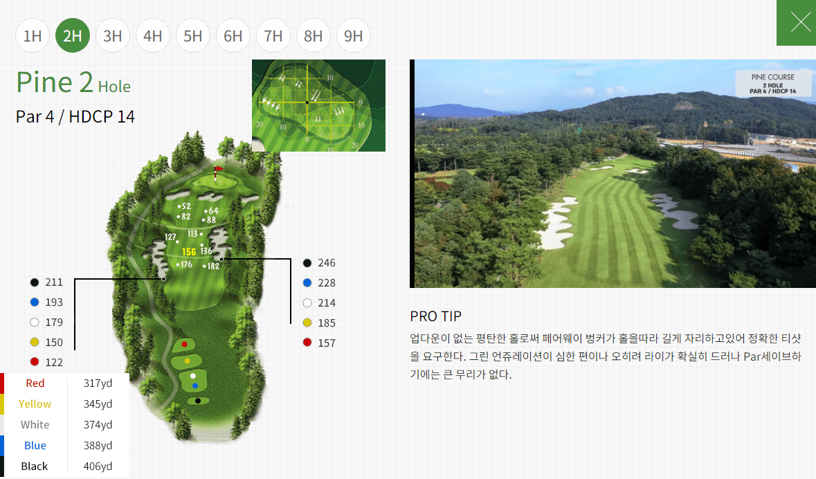 솔모로 CC Pine 코스공략도 02