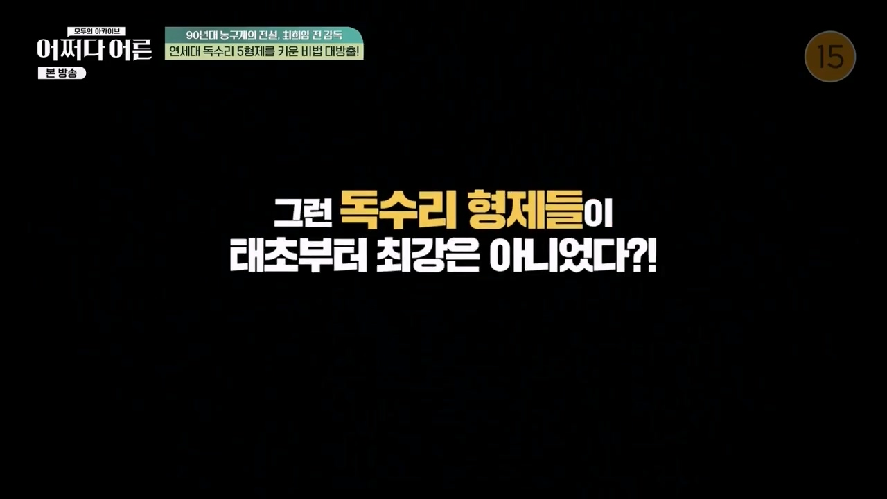 어쩌다 어른.E25.230329p-NEXT.mp4_20230429_174015.729.jpg