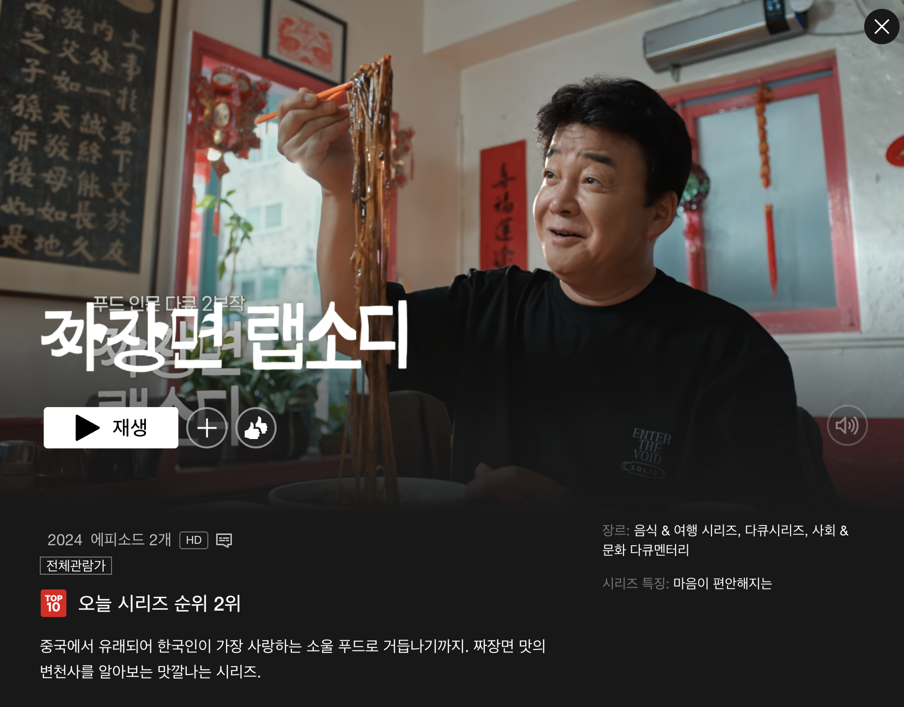 신성루반점 이미지