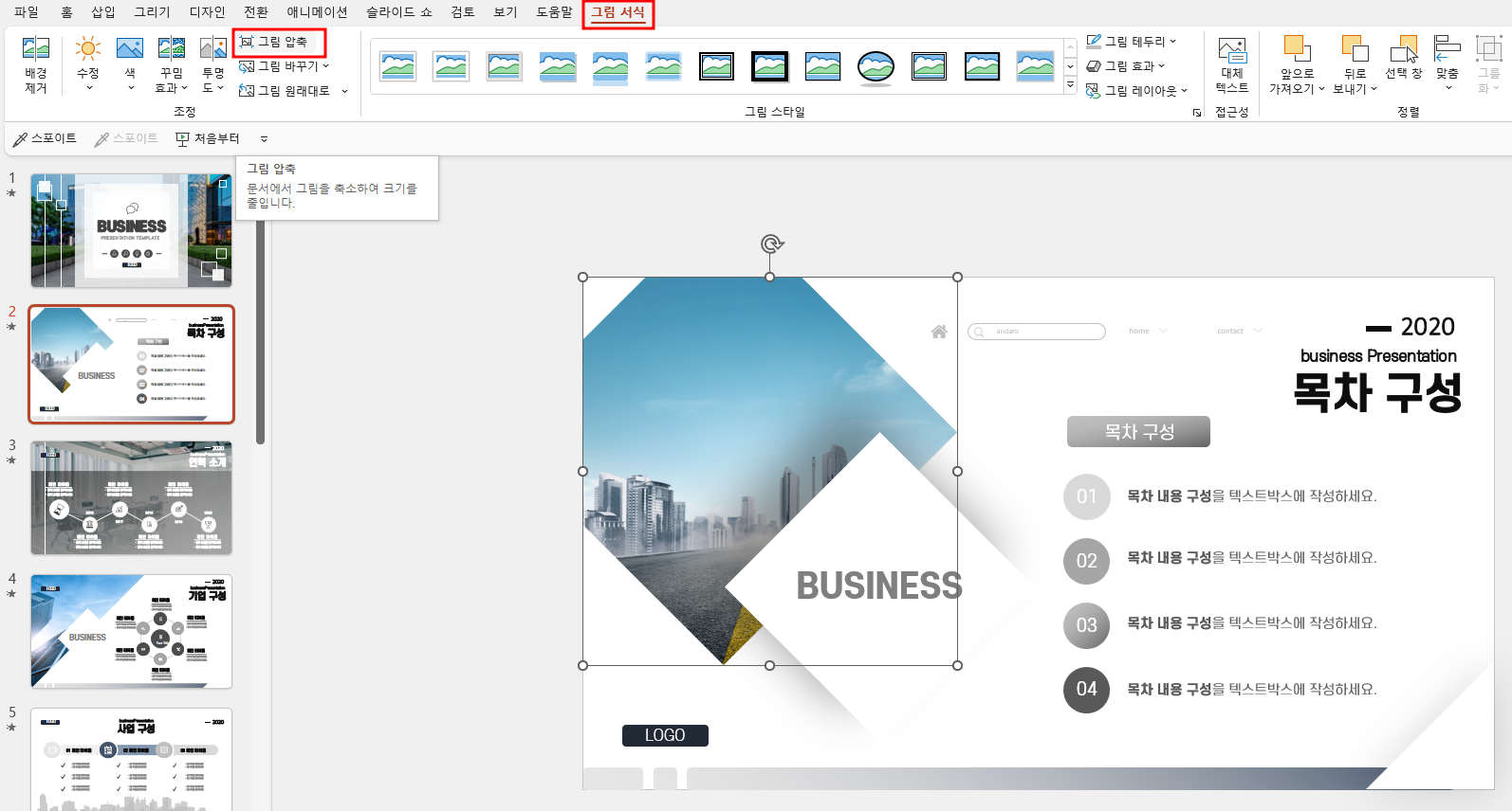 피피티-그림서식