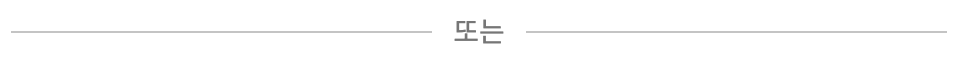 (html, css) 로그인 모달 생성 7