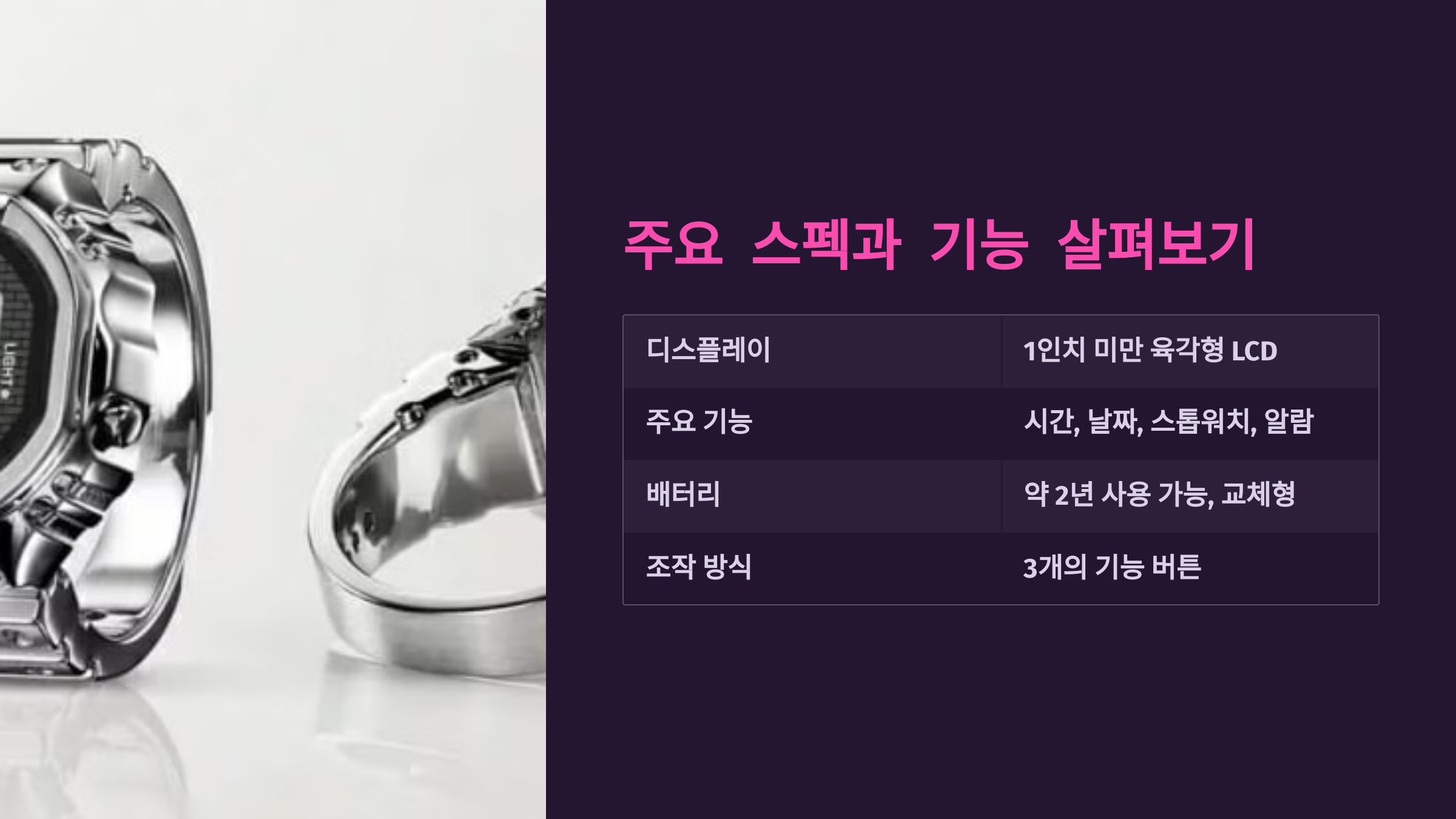 주요 스펙과 기능 살펴보기를 소개한 PPT 이미지