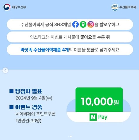 수산물이력제품 찾기 이벤트 알트 태그