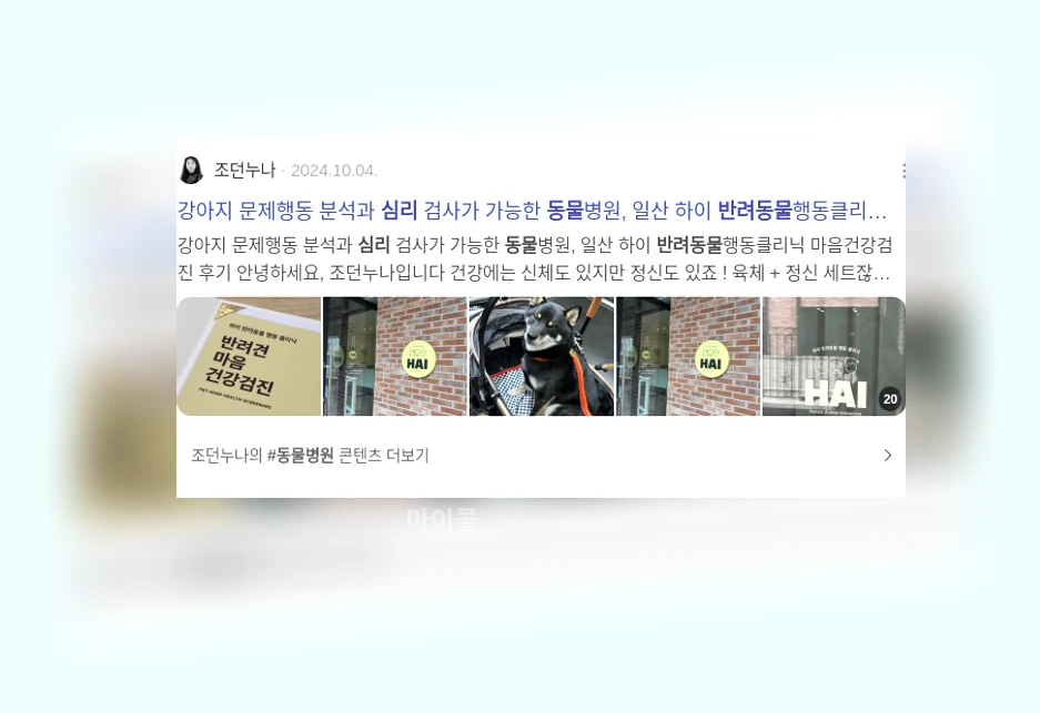 반려동물 심리_2_subsection