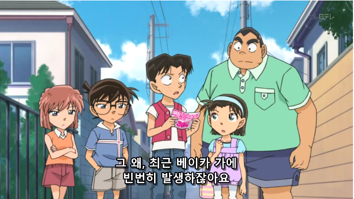  명탐정 코난 664화 명견 쿨의 공훈 2