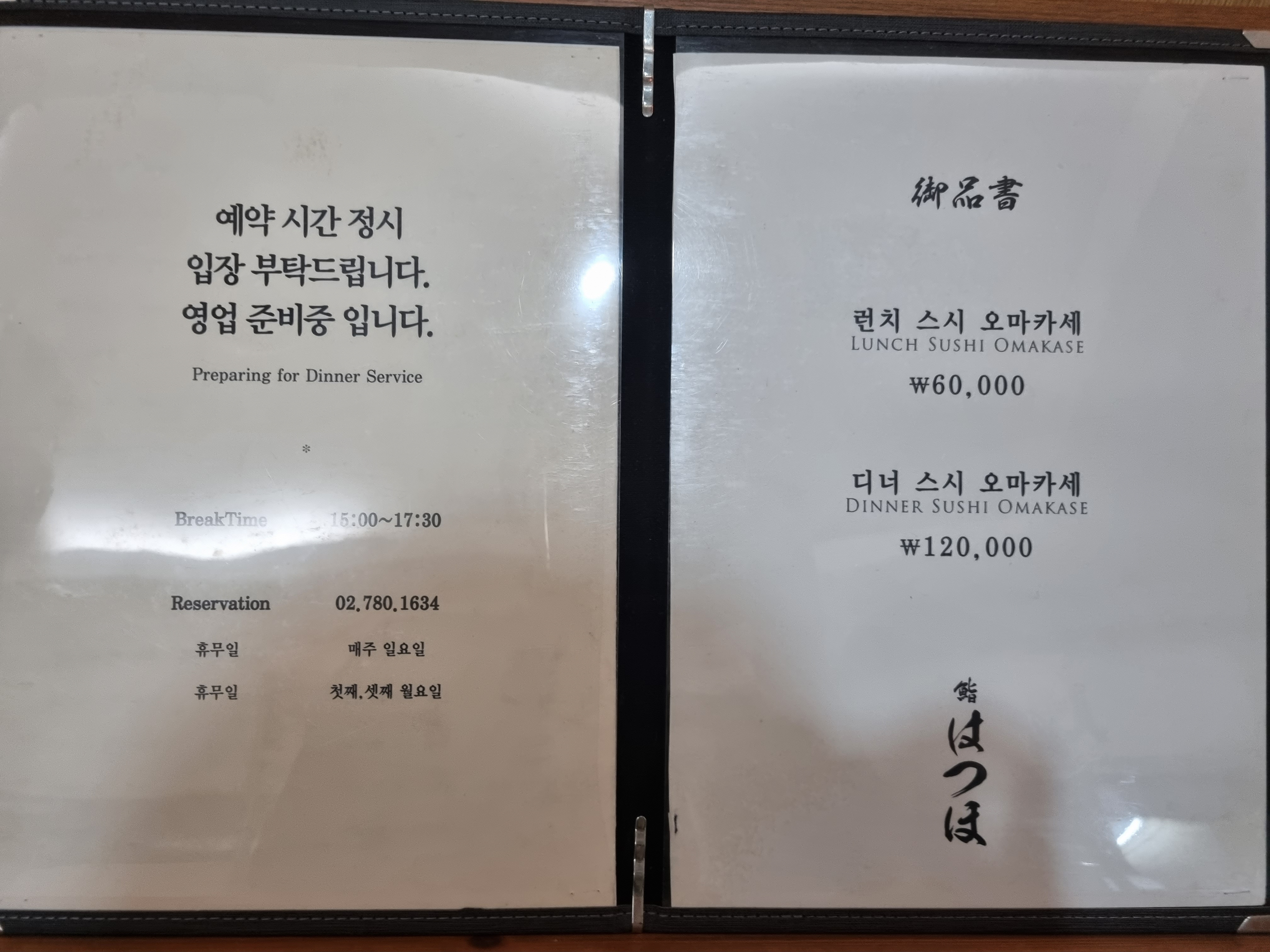 하쯔호 이미지