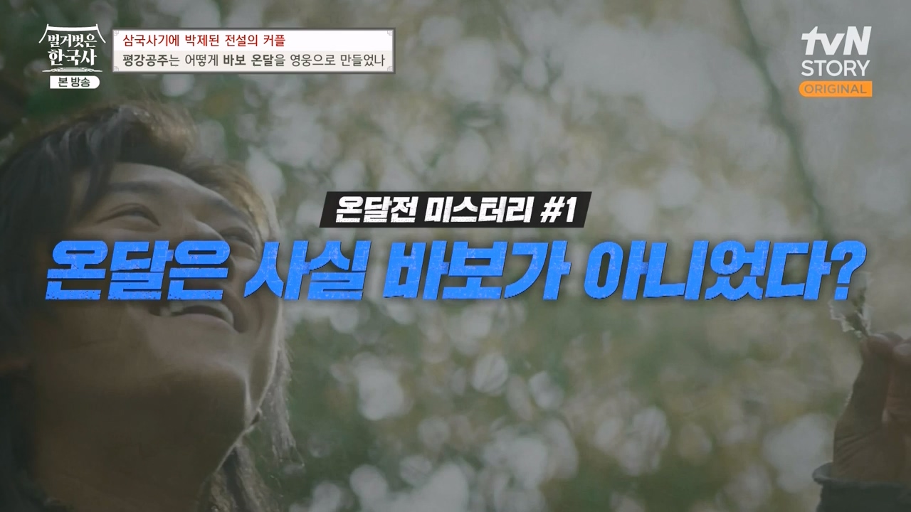 벌거벗은 한국사.E90.240111p-NEXT.mp4_20240713_172034.362.jpg