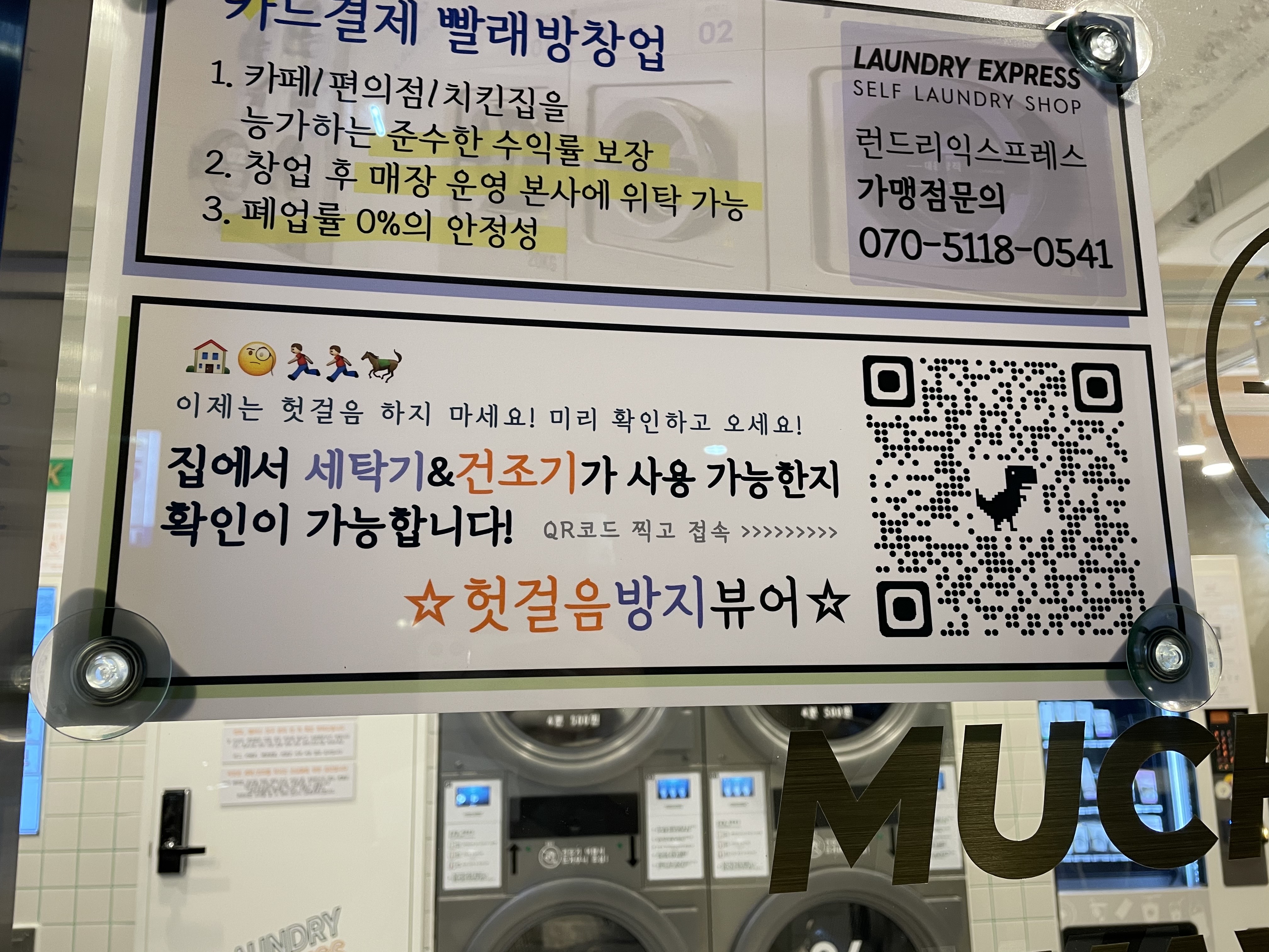 신길_런드리익스프레스샵 이미지