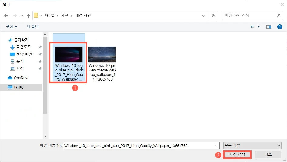 사진 선택