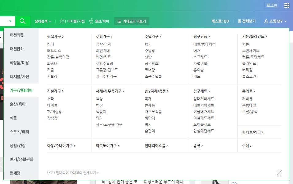  3. 상품 업로드 - 대량등록 프로그램 VS 가내 수공업  &  상품 카테고리 정하기