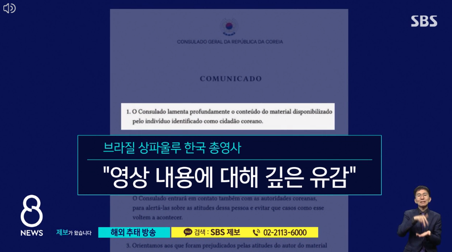 BJ 시조새 브라질 가서 한 너무 충격적인 행동(+반응 나이 인스타 프로필 빵귤)