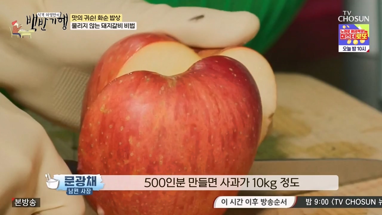 식객 허영만의 백반기행.E235.240217p-NEXT.mp4_20240217_164109.490.jpg