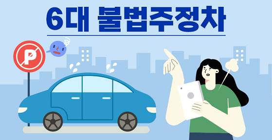 출처: 대한민국 정책브리핑