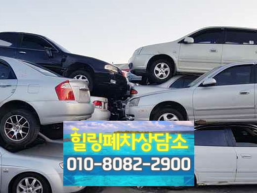 목포폐차장