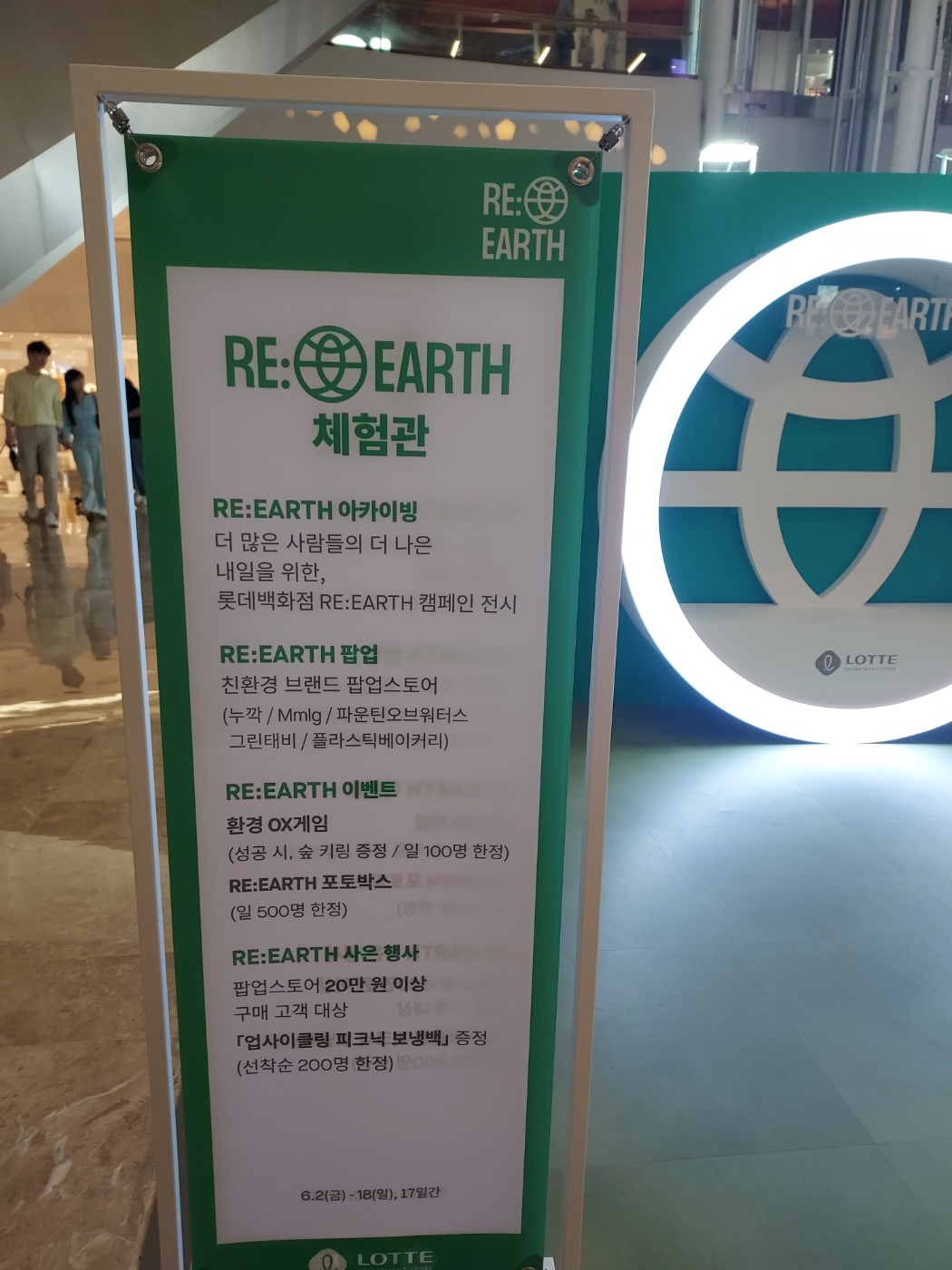 RE:EARTH 환경 캠페인 팝업스토어