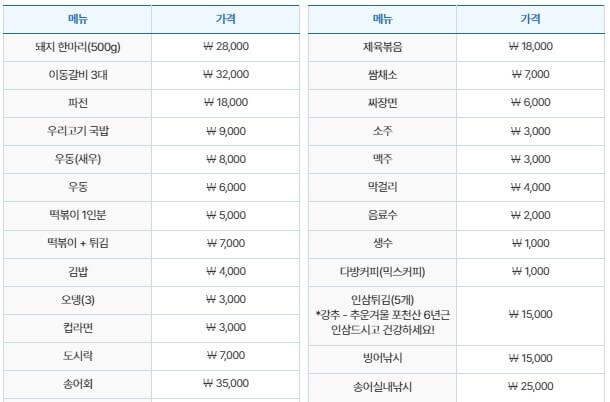 포천 백운계곡 동장군축제