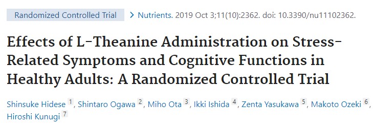 테아닌의 스트레스 및 인지기능 향상 연구