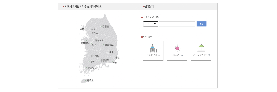 서민금융통합지원-센터-검색-화면