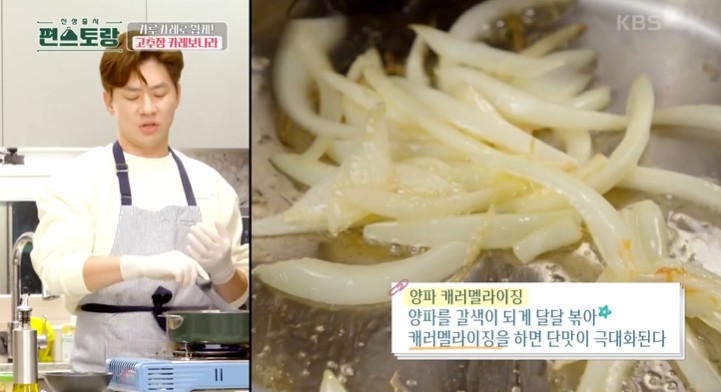 양파를-캐러멜라이징-하면-단맛이-극대화된다