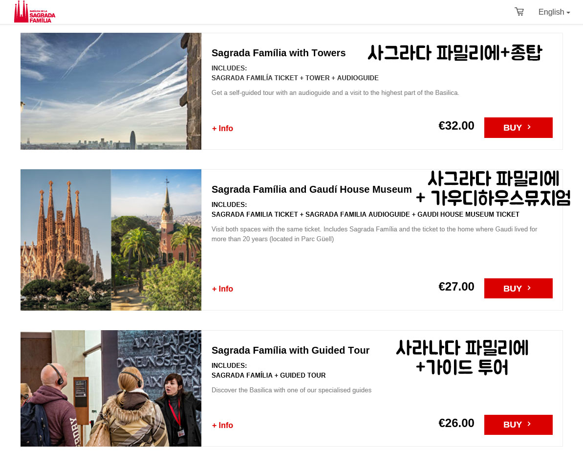  바르셀로나 가우디 투어:) 사그라다 파밀리아 성당 금액 및 인터넷으로 예약 쉽게하기!