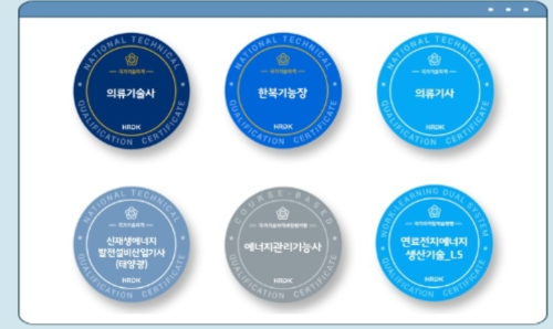 한국산업인력공단 디지털배지