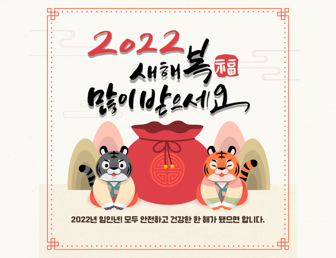  2021년 마지막 글입니다~ 2022년 새해에도 잘 부탁드립니다!