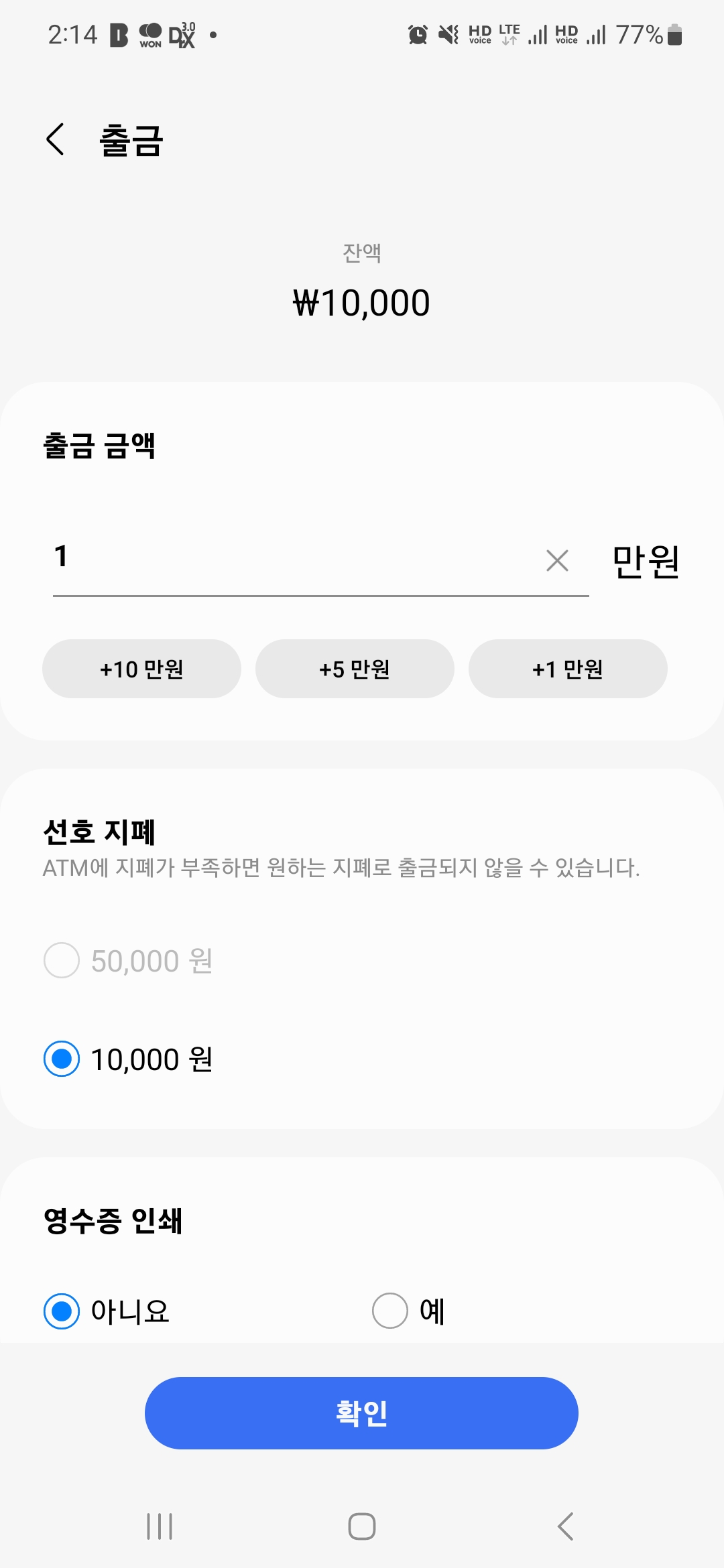 삼성페이-출금-기능-통장-등록법-ATM