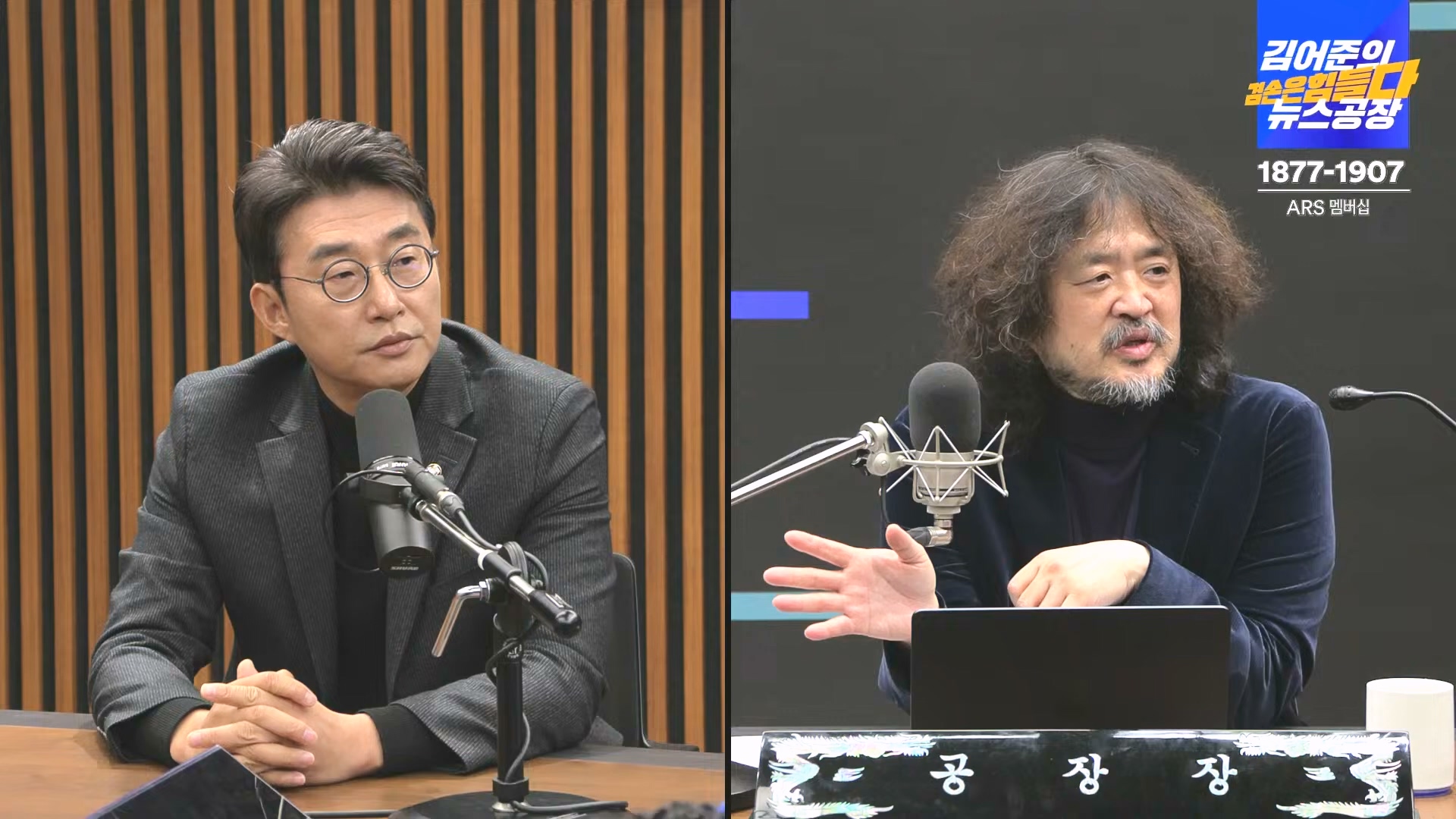 김어준의 겸손은힘들다 뉴스공장 2024년 12월 23일 월요일 [이재정, 노종면, 박선원, 류삼영, 김경호, 여론조사] (1080p_30fps_H264-128kbit_AAC).mp4_20241223_143148.206.jpg
