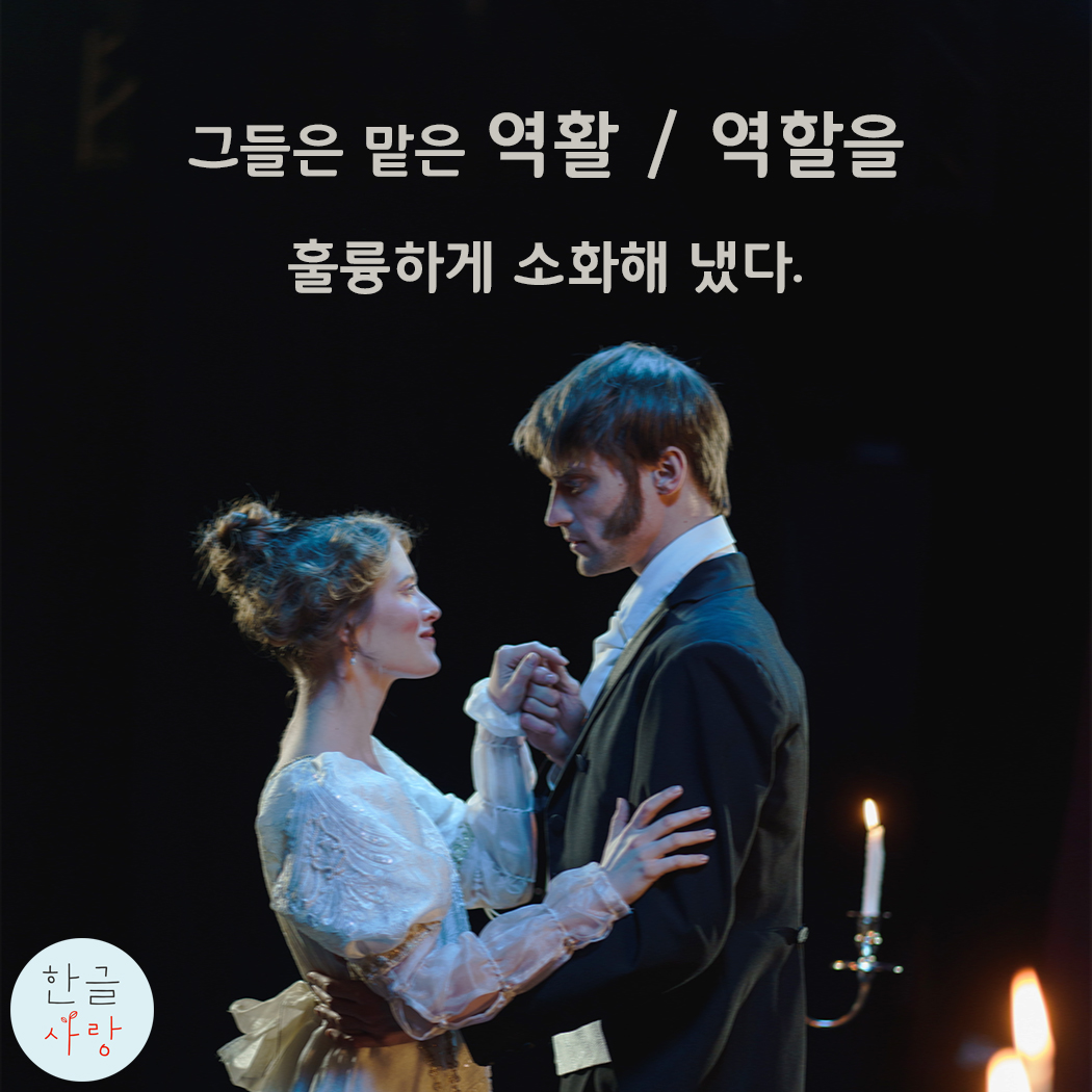  제 역활 / 역할은 여기까지 입니다. 무엇이 맞을까요?