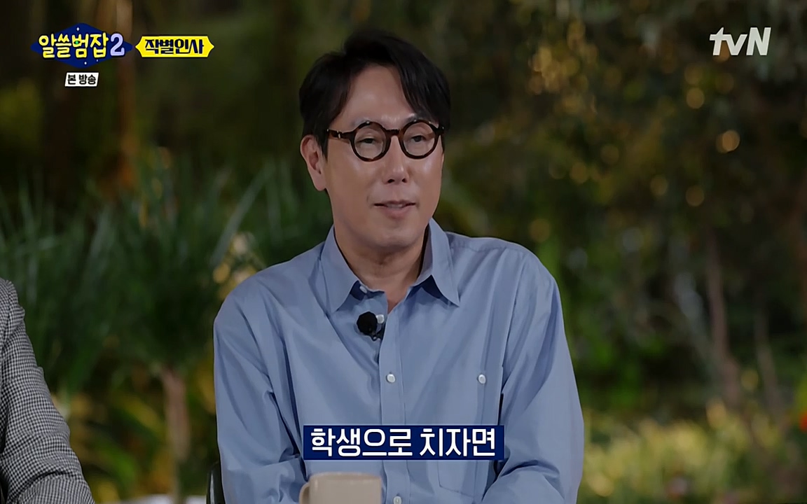 알쓸범잡 2.E16.220502p-NEXT.mp4_20220502_184452.771.jpg