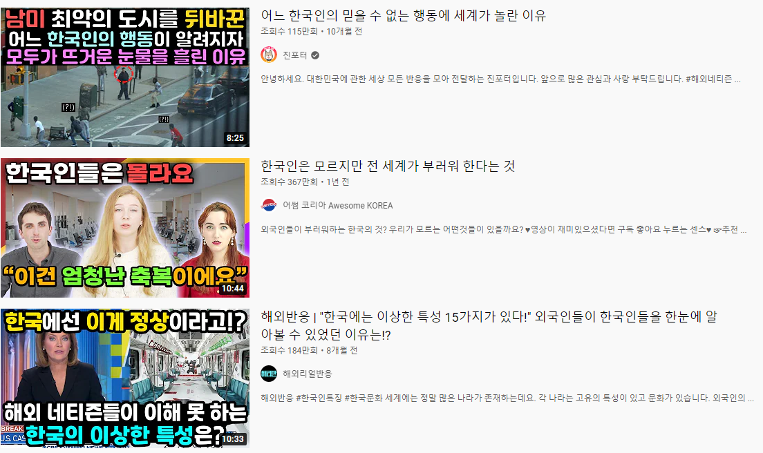  부유층의 일본 이탈은 국뽕에 취한 우리의 미래 모습일수도..