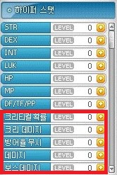 메이플스토리 나이트로드 스킬트리 및 TIP(하이퍼스탯,하이퍼스킬,어빌리티) :: 알쓸신잡 핫이슈핫토픽 메이플스토리 나이트로드 스킬트리 및 Tip(하이퍼스탯,하이퍼스킬,어빌리티) :: 알쓸신잡 핫이슈핫토픽
