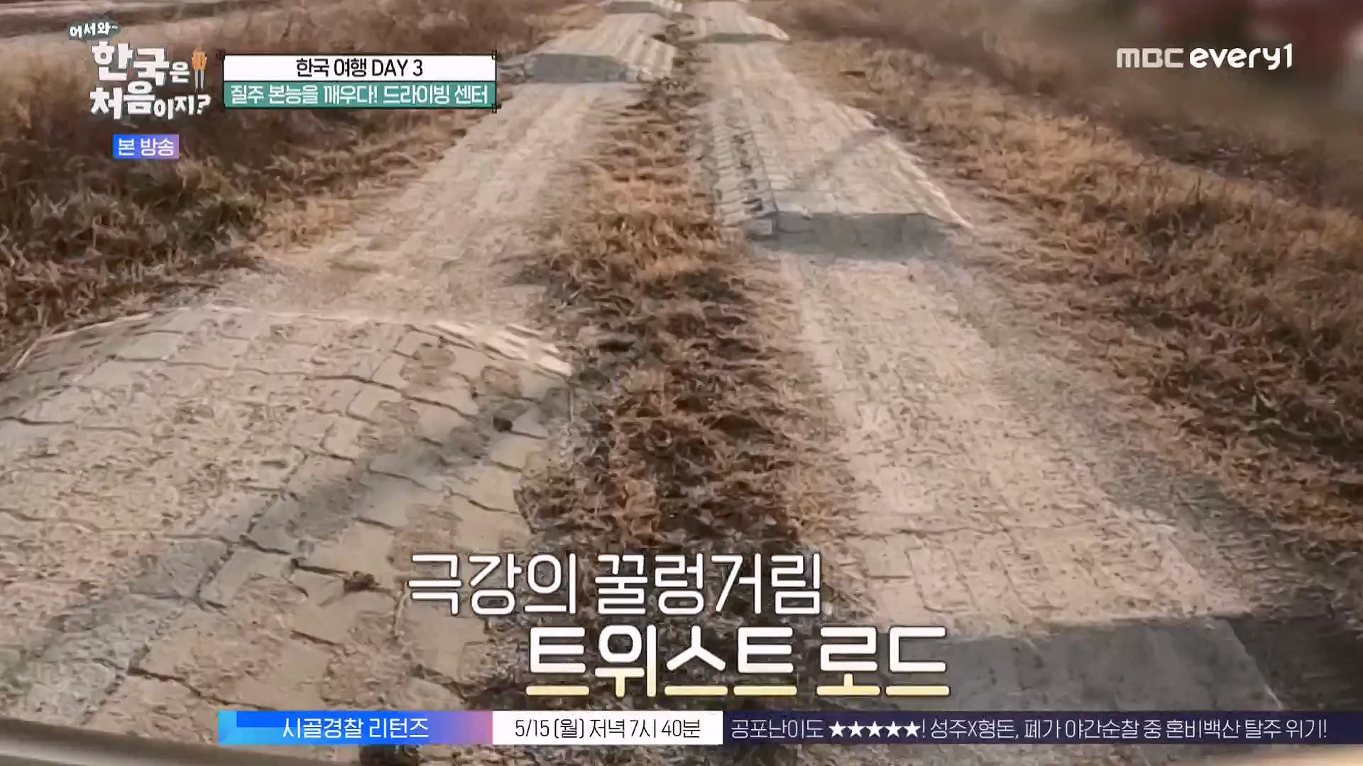 어서와 한국은 처음이지 시즌2.E262.230511p-NEXT.mp4_20230512_202145.048.jpg