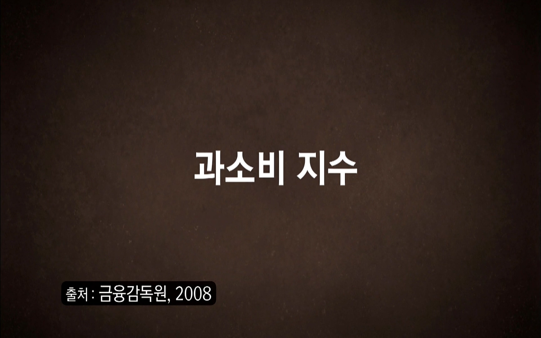 다큐 프라임 - TV - 교육의 중심 EBS자본주의 2부. 소비는 감정이다.mp4_20220512_193759.855.jpg