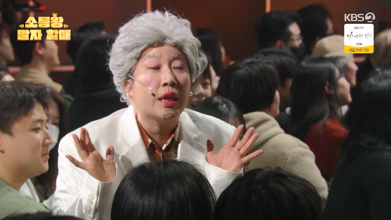 개그 콘서트.E10.240122p-NEXT.mp4_20240123_203952.869.jpg