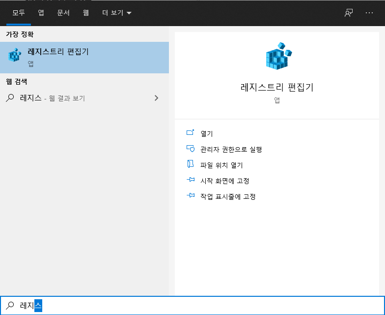  무선인터넷 카드 Mac address 바꾸기 (윈도우 registry 사용해서 변경)