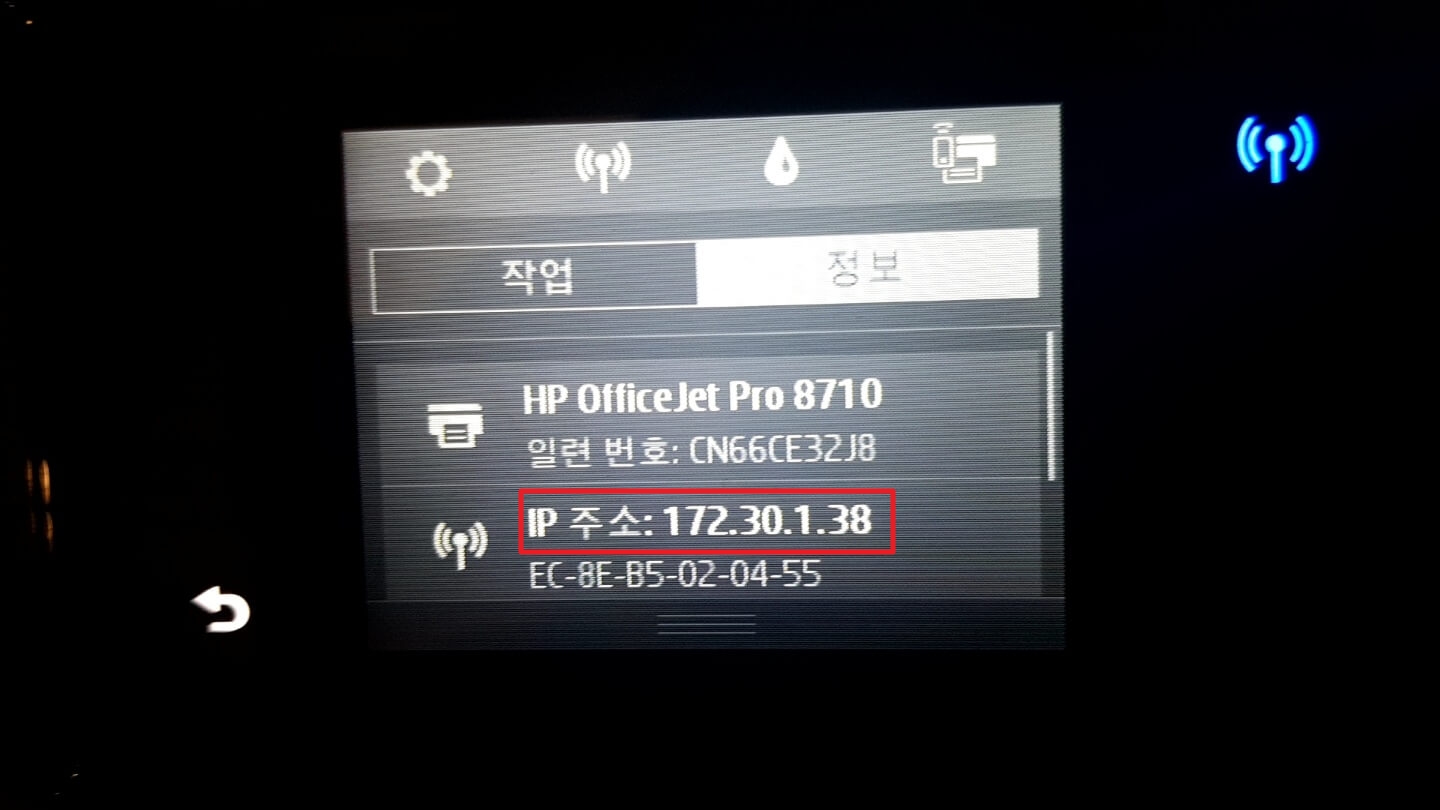 프린트 IP 주소