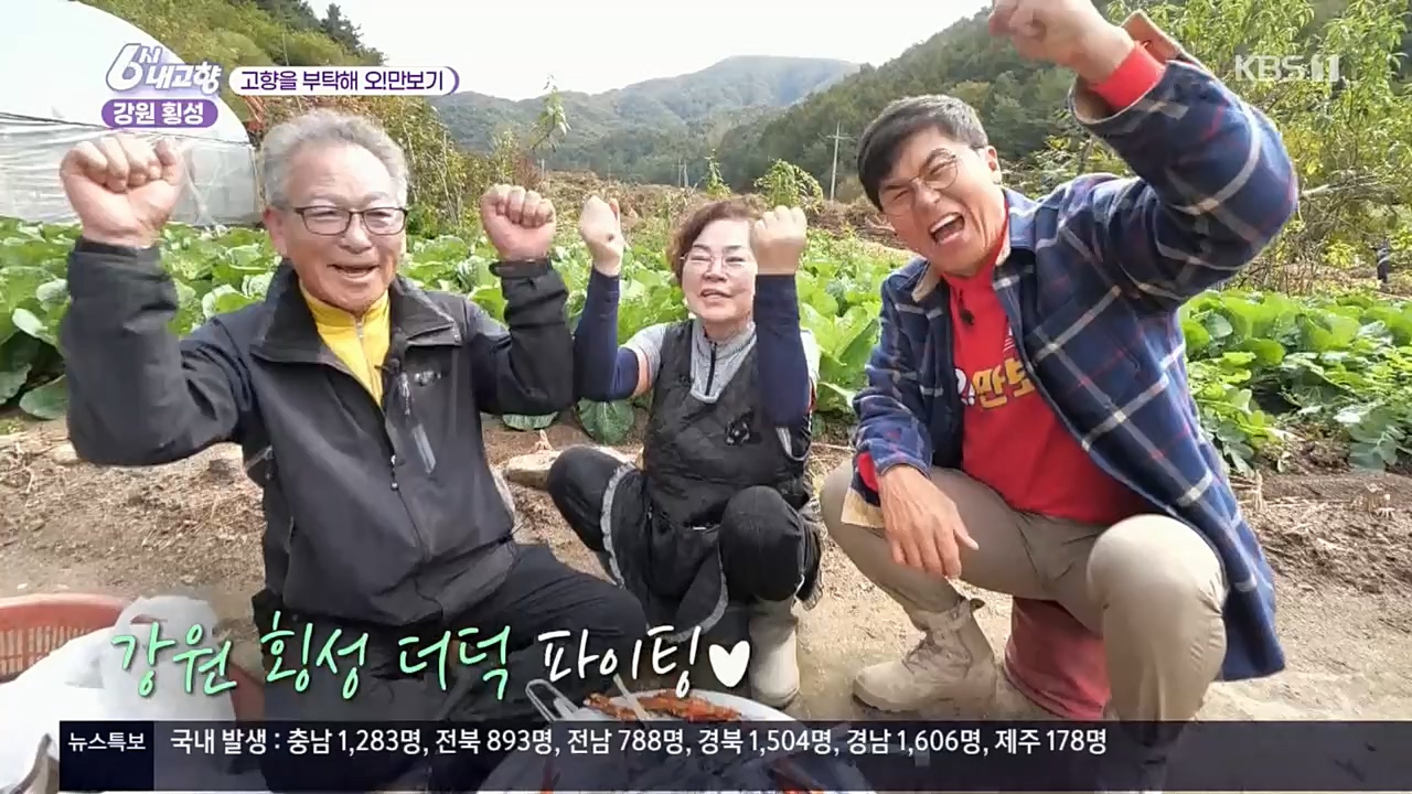 6시 내고향.E7640.221019p.H264-F1RST.mp4_20221020_170100.725.jpg