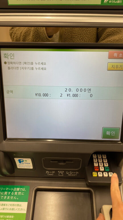 패밀리마트ATM9