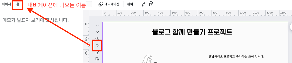 캠바로 무료 홈페이지 만들기