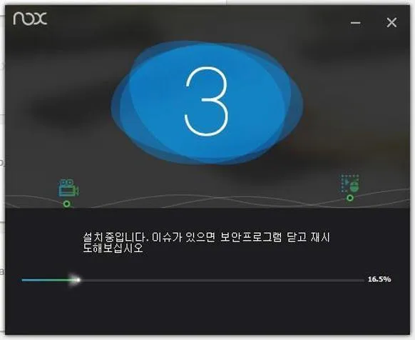 녹스 앱플레이어